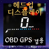 [보내요] 티맵 헤드업 디스플레이 팰리세이드 투싼nx4 스포티지nq5 쏘렌토mq4, 1개