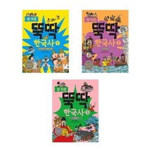 서준도서 초등중학년 초등한국사 권장도서 참쉬운뚝딱 한국사 시리즈 선사시대 고려시대 조선전기, 참 쉬운 뚝딱 한국사 1/, 9788949182742