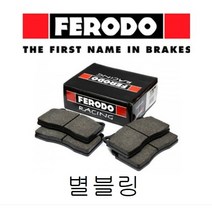 FERODO 페로도 DS2500 브렘보 CTS-V 4P 젠쿱 제네시스쿠페 프론트 G70브렘보 4P 카마로 SS 4P 호환 패드
