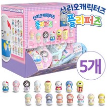 산리오 캐릭터즈 플리퍼즈무배 오뚝이 오뚜기 젤리 헬로키티, 5개