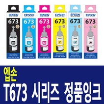 엡손 T673 잉크 정품 잉크 L800 L805 L810 L850 L1800 무한, K 검정 정품