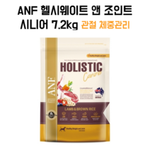 ANF 램 홀리스틱 시니어 7.2kg 양고기 노령견 개별표장 사료 털관리 피모 관절