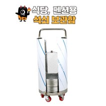 숯깨비 업소용석쇠 이동식불판 일회용석쇠 식당용석쇠 [원형석쇠보관함 사각석쇠보관함]