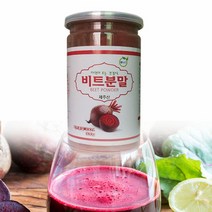 팜니스 레드비트 비트분말 가루 제주도산 시험 성적서 적합 비트제품300g, 상세페이지 참조, 상세페이지 참조