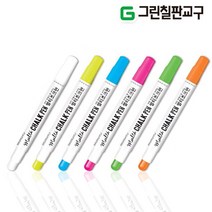그린칠판교구 멀티초크펜 분필 초크, 5개, 5색(1갑5개입)
