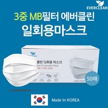 elco 접이식덴탈마스크 국산50매 멜트브라운 에버클린 pro