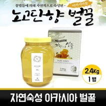 노고단향 아카시아꿀 국내산 벌꿀 지리산 아카시아꽃 자연숙성 천연꿀 토종꿀 벌집꿀 자연산 꿀 2.4kg 국산꿀 명절 선물 세트 꿀차, 1세트
