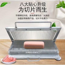 족발써는 기계 업소용 컷팅기 슬라이서 정육 육절기, 30~8mm
