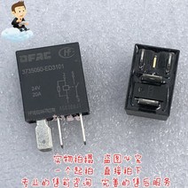 자동차 릴레이 3735090-ED3101 24VDC 20A 4 피트 하나 정상적으로 5PCS -1lot 엽니 다, 한개옵션0