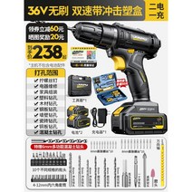 전기 드릴 뿌레카 마루 철거 함마 전동 임팩트 파괴 무선 해머 기계 함마 앙카, 36V 2배터리+1충전기+케이스+배터리잔량표시