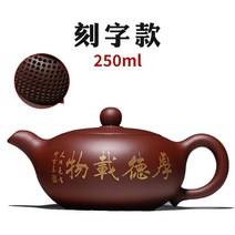 명품 자사호 중국 자사차호 다기 고급 차호 주전자 이싱 보라색 점토 걸작 순수 수제, 투명 시멘트 · 볼홀 255ml Houde 운반물