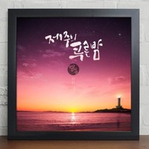 아트박스/꾸밈 cy886-제주도로여행가자_캘리그라, 블랙/C-제주올레