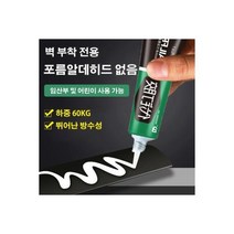 1+1강력 주물용 접착제 메탈 균열 용접 접착제100g, 1+1+1강력 방수 못 프리 접착제 만능 접착제