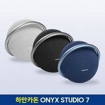 [HarmanKardon] 오닉스 스튜디오7 블루투스 스피커 ONYX STUDIO 7, 블랙