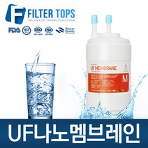 4인치 도레이올바이오컷필터 현대큐밍 호환