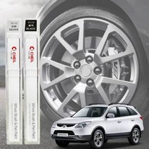 휠도색 붓펜 베라크루즈 휠복원 기스제거 페인트, 휠 붓펜 실버