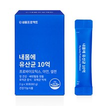 내몸에 유산균 10억 과민성대장증후군 설사 유산균, 1박스