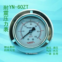 공기압체크 테이블 샤프트 향함 압력계 엘보링 주조기 수압계 유압 오일 YN 내진 충 기름띠를 발견했다 2606919562, 0-10mpa