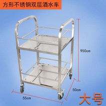 운반카트 배식카 트레이 급식소 레스토랑 밀차 푸드 트럭 카트 2단 3단 배달 호텔, 사각형 대형 스테인레스 스틸 이중 스프링클러