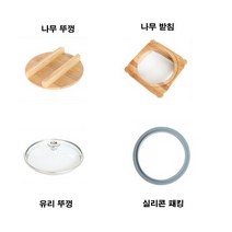 [독일 슈워드 미니 압력밥솥] 1인가구 신혼부부 노부부에 딱 맞는 밥맛 좋은 압력 밥솥, 나무뚜껑