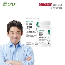 대원제약 [대원제약] 장대원 면역엔 츄어블 그린프로폴리스(1박스/1개월분), 선택완료, 단품없음