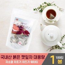 국내산 붉은깻잎차 차즈기 추출물 국산 자소엽 차조기차 차조기 잎 차 티 먹는법 60티백 / 100티백, 1gX100티백