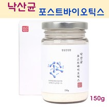 낙산균 포스트 바이오틱스 분말 미야리균 부티르산균 아포 발아 생유산균 신바이오틱스 가세리 플랜타럼 대사 산물 프락토올리고당 유산균 추천, 1개