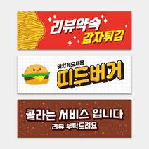 배달 햄버거 수제햄버거 써비스 배달스티커 포장 띠지제작 가로띠 사각 스티커 1000매 리뷰 서비스, TYPE_05, 문구변경신청(카카오톡으로전달)