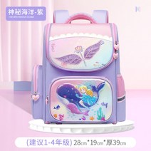 유니콘 입체형 초등학생 여아 저학년 고학년 책가방 4COL 입학 선물 신학기 백팩 귀여운 캐릭터 가방