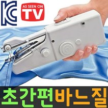 SMN 미니미싱 가정용 미싱기 휴대용 핸드 미싱 재봉틀