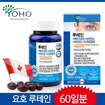 요호 루테인 베타카로틴 비타민A 비타민E 아연 복합제