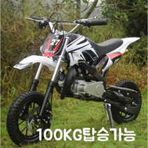 49cc 미니 바이크 오프로드 산악 스쿠터 크로스오버 마운틴 모터사이클, 하얀색