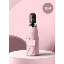 키밍 5단 자동 우양산 고급 원터치 우산 양산 H932