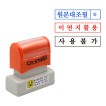 에스엠프린팅 조립식만년1755 (12X50mm) 원본대조필 이면지활용 사용불가 만년 스탬프 주문제작, 청색