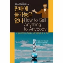 웅진북센 판매에 불가능은 없다, One color | One Size@1