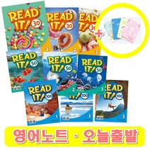 리드 잇 Read It 30 50 100 150 200 250 / 1 2 3 (+영어노트), 100-2