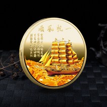 현대 새로운 중국어 다채로운 럭키 골드 코인 선박 행운을 빌어 요 웰스 Optimist 동전 Collectible 메달, 02 Colorful Gold, Colorful Gold