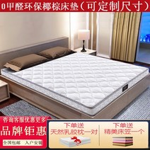 프리미엄 젤 메모리 하이브리드 매트리스 플래그십 스토어 공식 라텍스 코코넛 야자 브라운, 1800mm2000mm, 두께 20cm