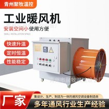 10~50kw 농업용 산업용 농장 우사 축사 전기 히터 난방기 열풍기 축산 축사 온실 연료 경유 고출력 하우스, 단일사이즈, 10kw