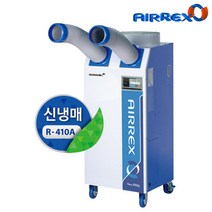 헵시바 에어렉스 이동식에어컨 HSC-1270 산업용 공장 창고 업소 //