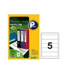 화일인덱스라벨 V3150-20 5칸 20매 190x50mm