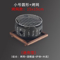 일본식 1인화로 미니 숯불 화로구이 가정용 구이용, 단일사이즈, E