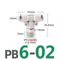 pb관 PB 공기압 고속 커넥터 공기 압축기 파이프 호스 mm 흰색 플라스틱 T형, [05] PB