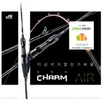 JS 참에어 BC552ML 선상 갑오징어낚시 전용