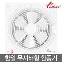 EKS-202G 한일 무셔터형 환풍기 EK-202G 한일환풍기