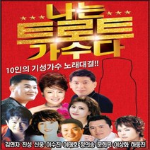 SM131 백만송이장미 초연 동백아가씨 연속듣기 트로트