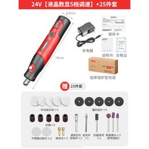 고성능 다용도 목공예 조각기 CNC 소형 휴대용 고속 각인기 미니 그라인더 DIY, 24V디지털 디스플레이 5단 스피드 컨트롤+25종세트
