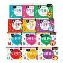 [애플비] 차근차근 한글완성/수셈완성 만1세~6세 선택구매, 차근차근 한글완성 만2세