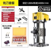 루타기 루터기 루타 핸드그라인더 루터 트리머 독일 트리밍 기계 다기능 목재 보드 슬로 팅 도구 거꾸로 파고 구멍 전기 목재 밀링 조각 기계 작은 징 기계, 1280W 밀링 커터 15 개 선물 패키지로드
