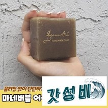 세안용 수제 어성초붉나무 비누
